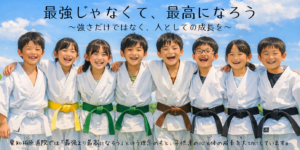 愛知柏原道院の理念